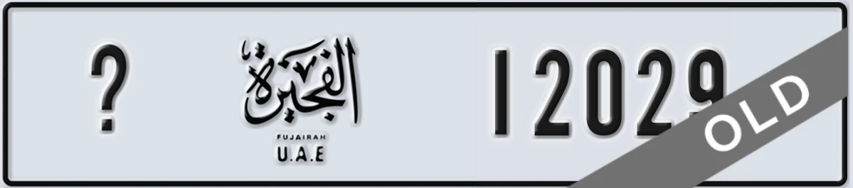 UAE License Plate Fujairah @ 12029