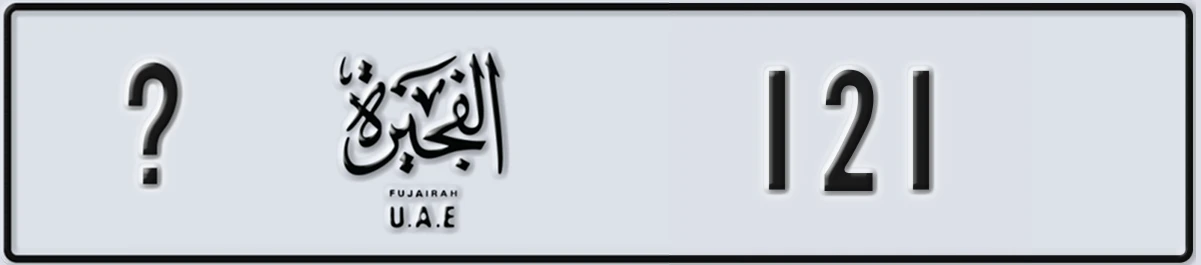 UAE License Plate Fujairah @ 121