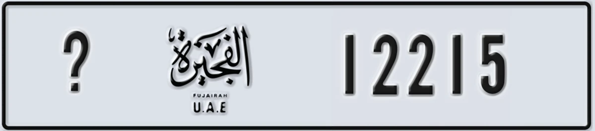 UAE License Plate Fujairah X 12215