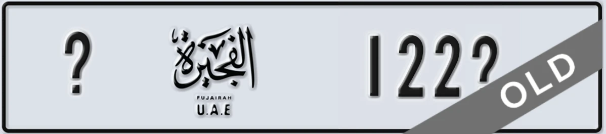 UAE License Plate Fujairah @ 122X