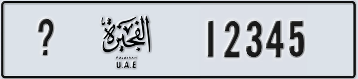 UAE License Plate Fujairah @ 12345