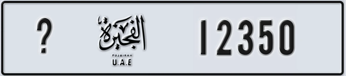 UAE License Plate Fujairah X 12350