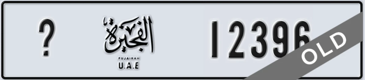UAE License Plate Fujairah X 12396