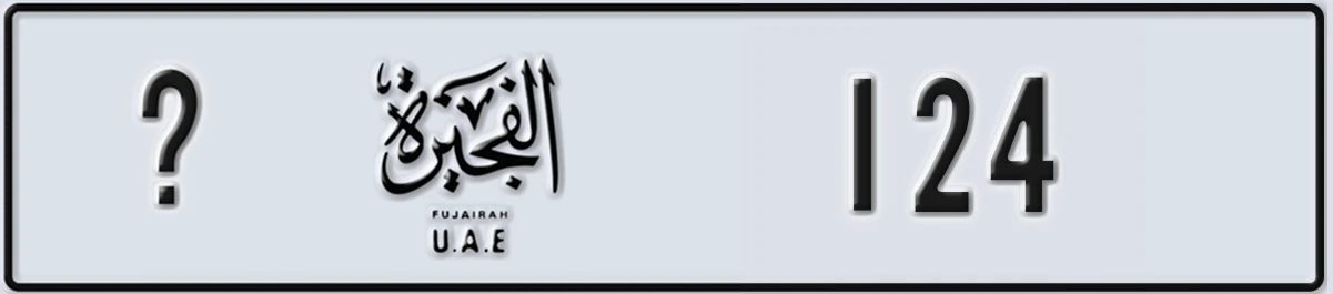 UAE License Plate Fujairah @ 124