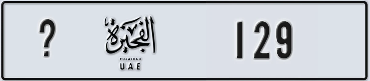 UAE License Plate Fujairah @ 129