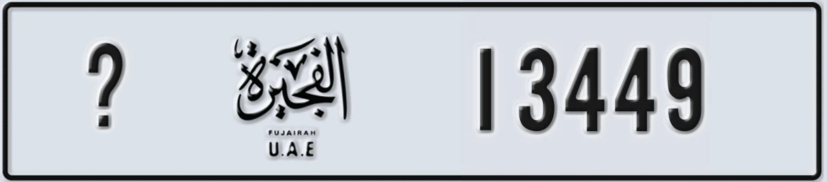 UAE License Plate Fujairah X 13449