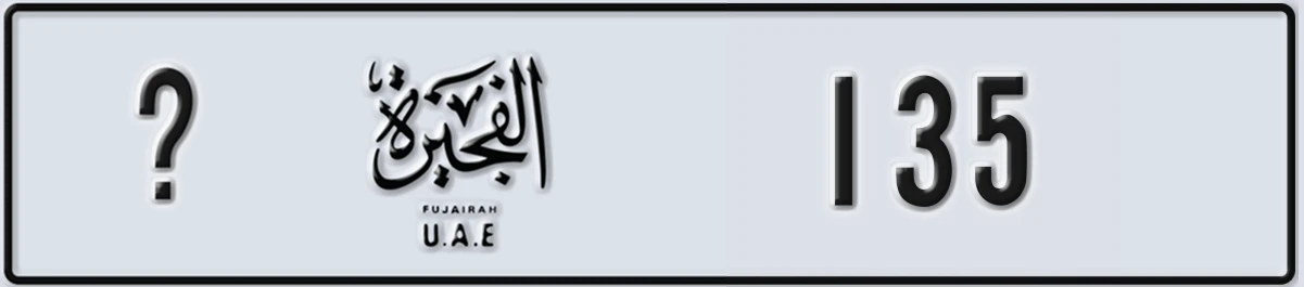 لوحة ترخيص الإمارات العربية المتحدة Fujairah @ 135