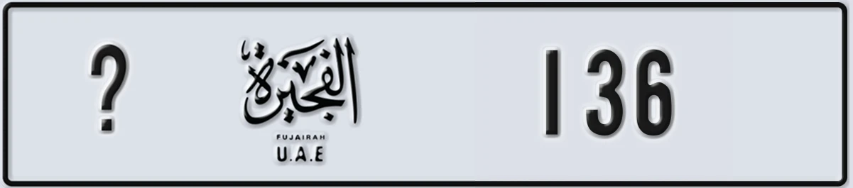 UAE License Plate Fujairah @ 136