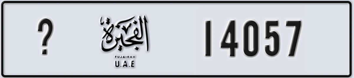 UAE License Plate Fujairah X 14057