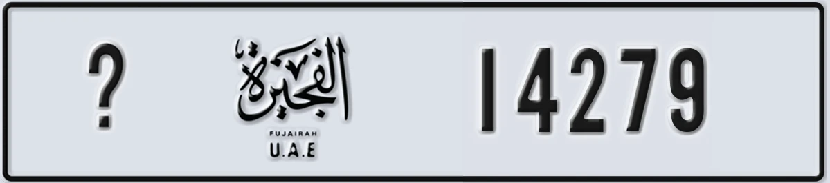 UAE License Plate Fujairah X 14279