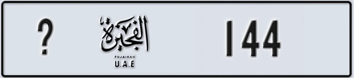 UAE License Plate Fujairah @ 144