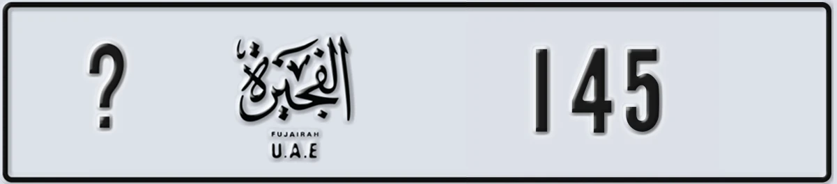 UAE License Plate Fujairah @ 145