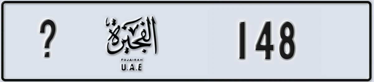 UAE License Plate Fujairah @ 148