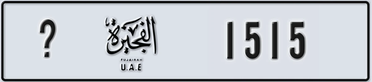 UAE License Plate Fujairah @ 1515