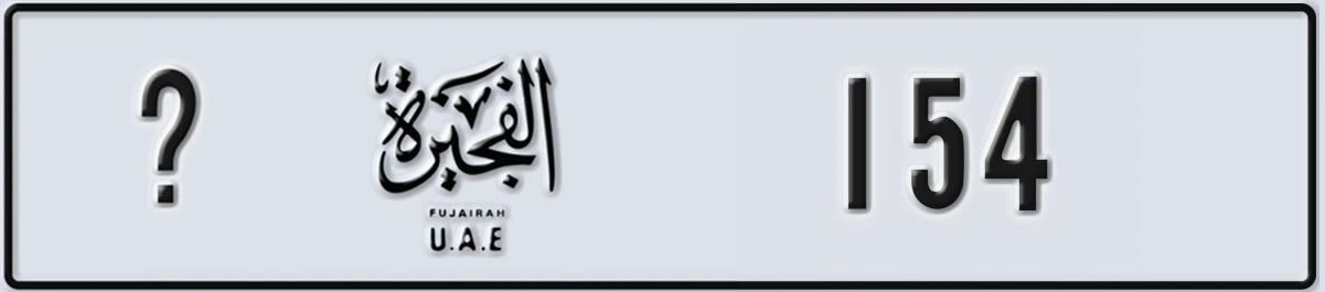 UAE License Plate Fujairah @ 154