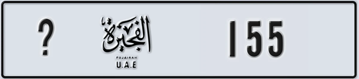 UAE License Plate Fujairah @ 155