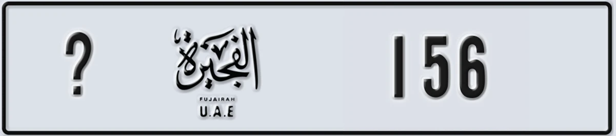 UAE License Plate Fujairah @ 156