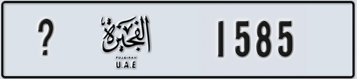 UAE License Plate Fujairah @ 1585