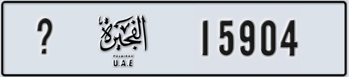 UAE License Plate Fujairah X 15904