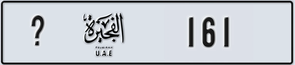 UAE License Plate Fujairah @ 161