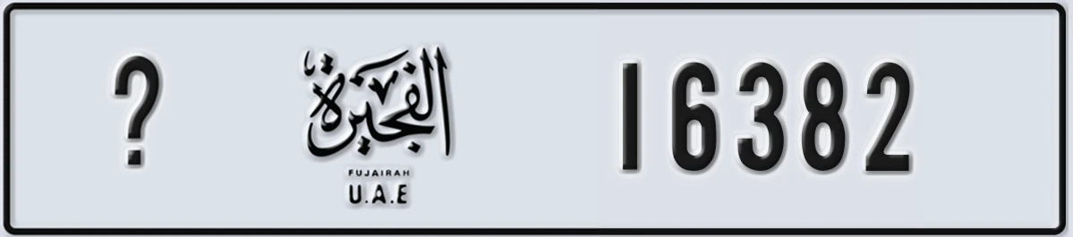 UAE License Plate Fujairah X 16382