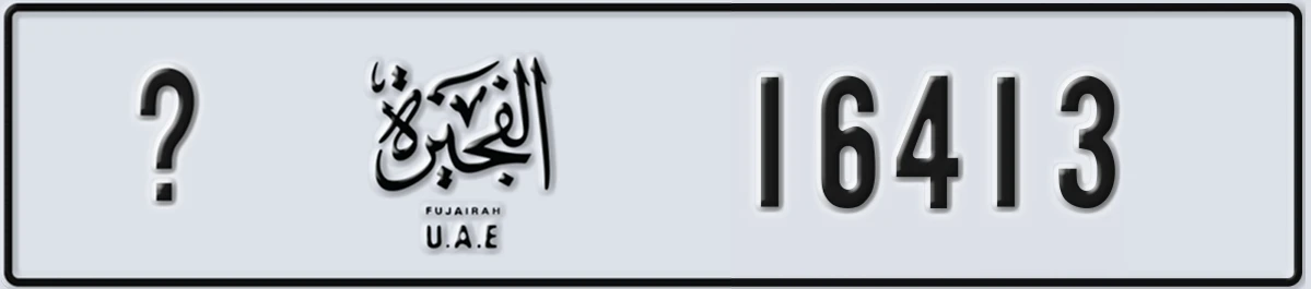 UAE License Plate Fujairah X 16413