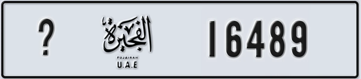 UAE License Plate Fujairah X 16489