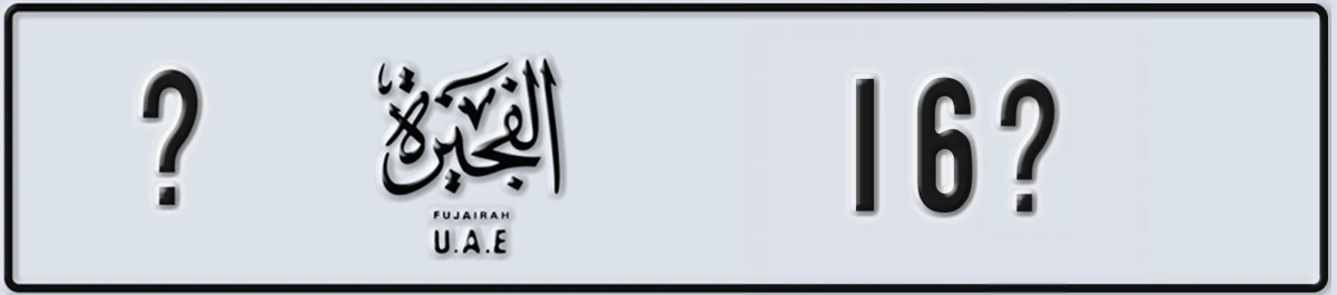 UAE License Plate Fujairah X 16X