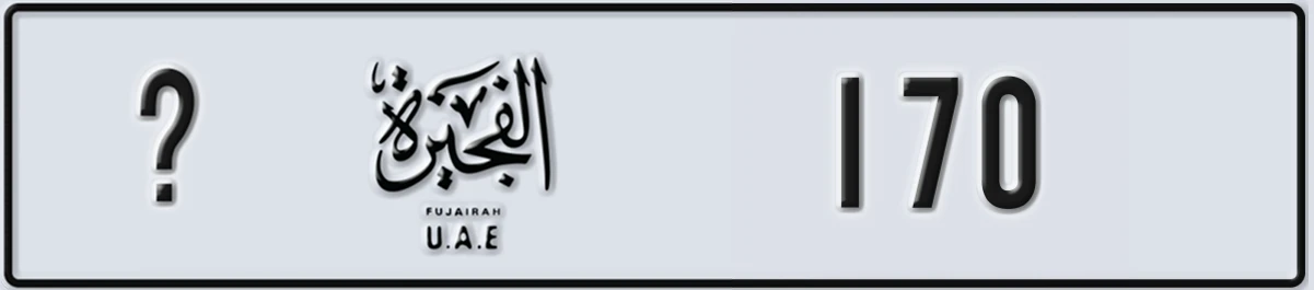 UAE License Plate Fujairah @ 170