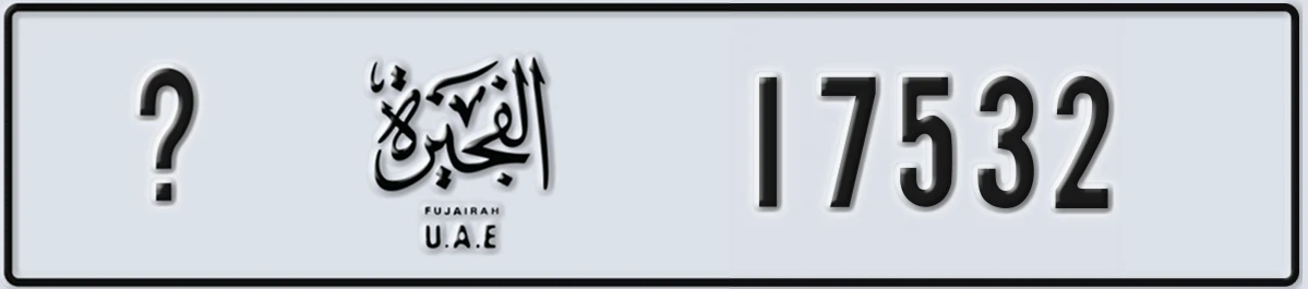 UAE License Plate Fujairah @ 17532