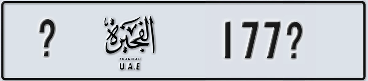 UAE License Plate Fujairah X 177X