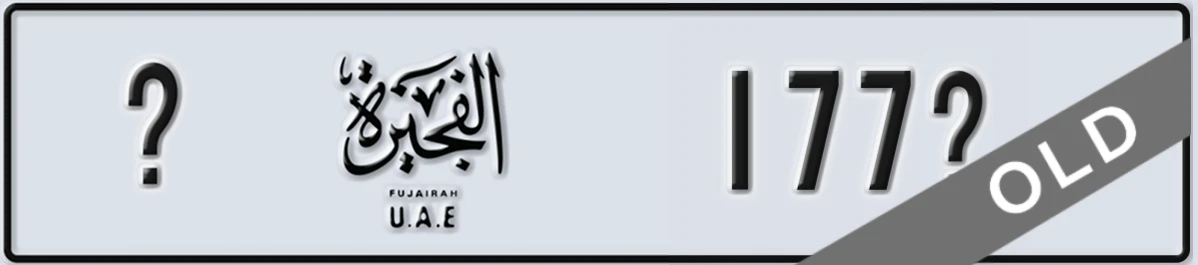 UAE License Plate Fujairah @ 177X