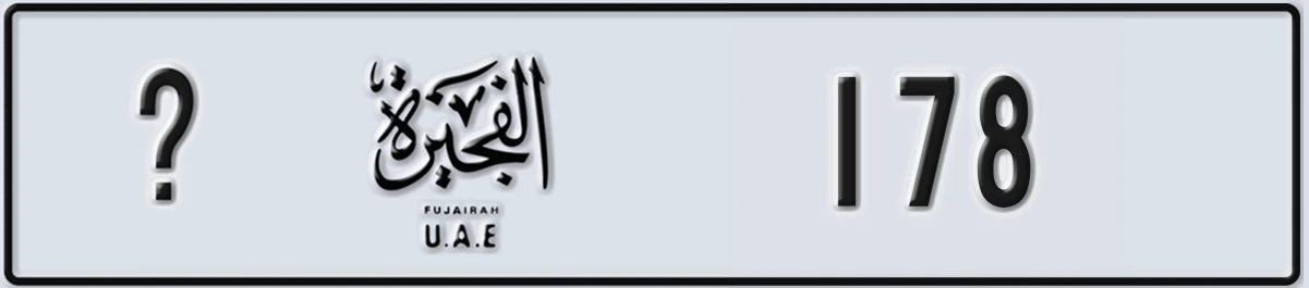 UAE License Plate Fujairah @ 178