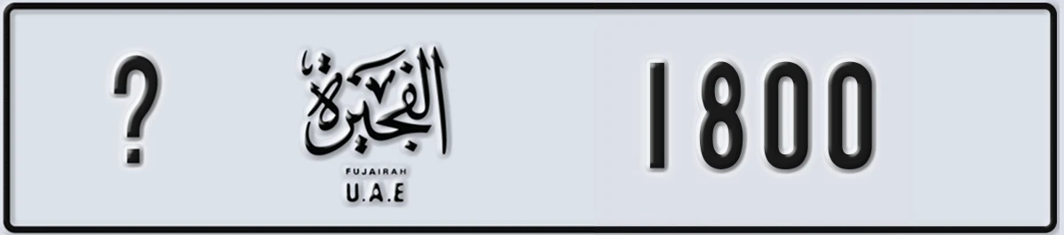 UAE License Plate Fujairah @ 1800