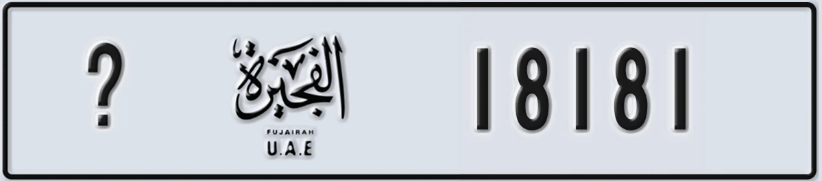 UAE License Plate Fujairah @ 18181