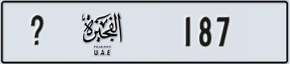 UAE License Plate Fujairah @ 187