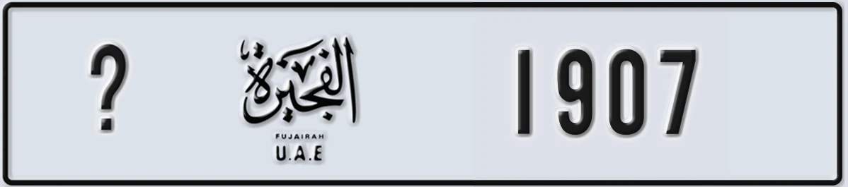 UAE License Plate Fujairah @ 1907