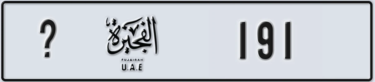 UAE License Plate Fujairah @ 191