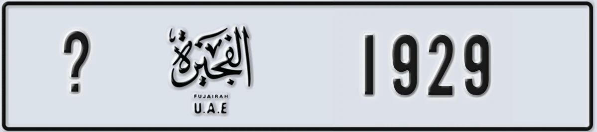 UAE License Plate Fujairah @ 1929