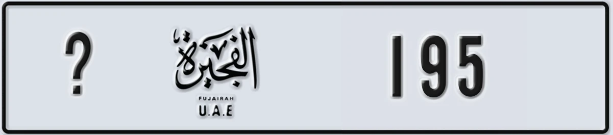 UAE License Plate Fujairah @ 195