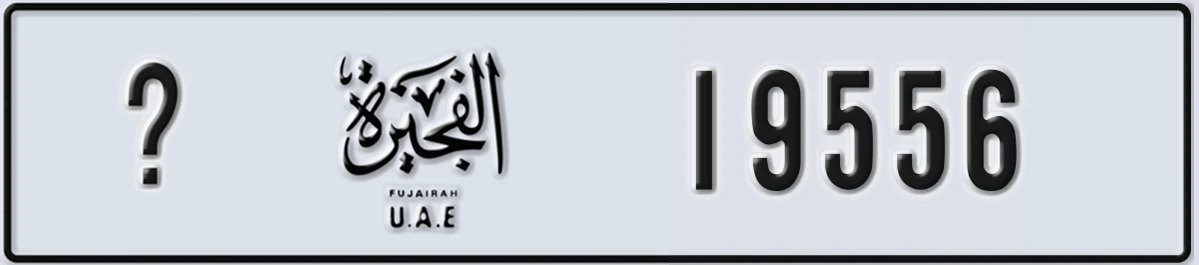 UAE License Plate Fujairah X 19556