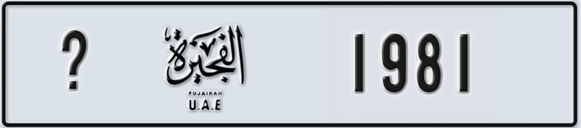 UAE License Plate Fujairah @ 1981