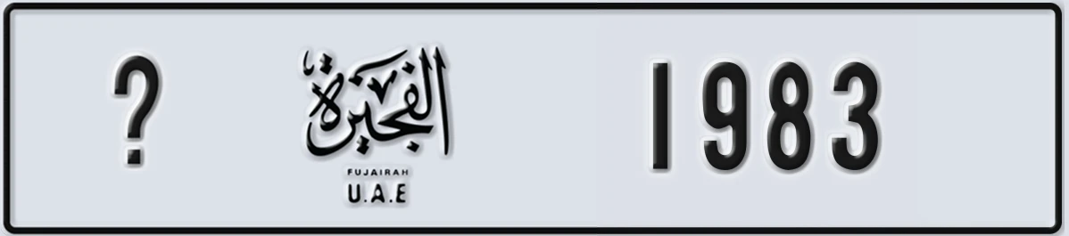 UAE License Plate Fujairah @ 1983