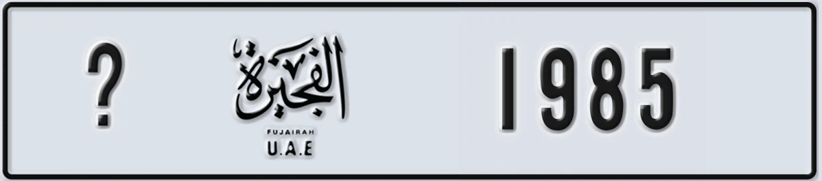 UAE License Plate Fujairah @ 1985