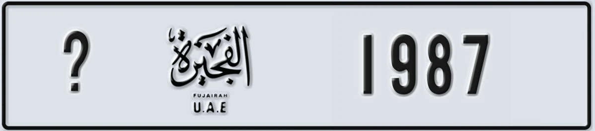 UAE License Plate Fujairah @ 1987