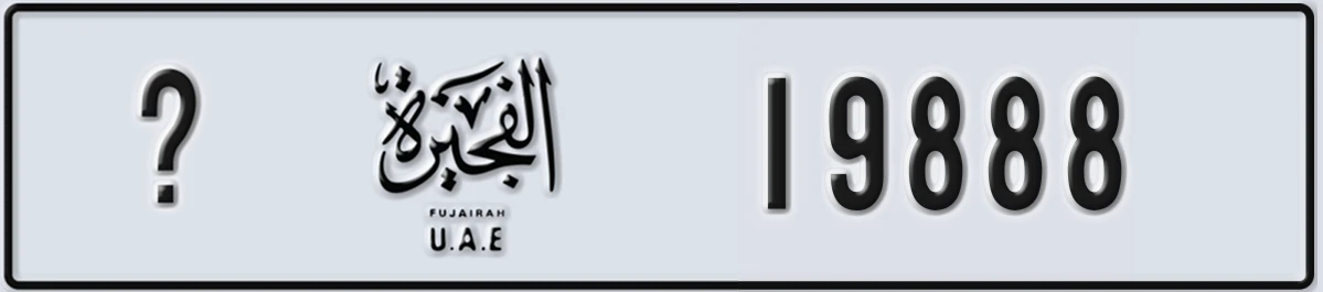 UAE License Plate Fujairah @ 19888