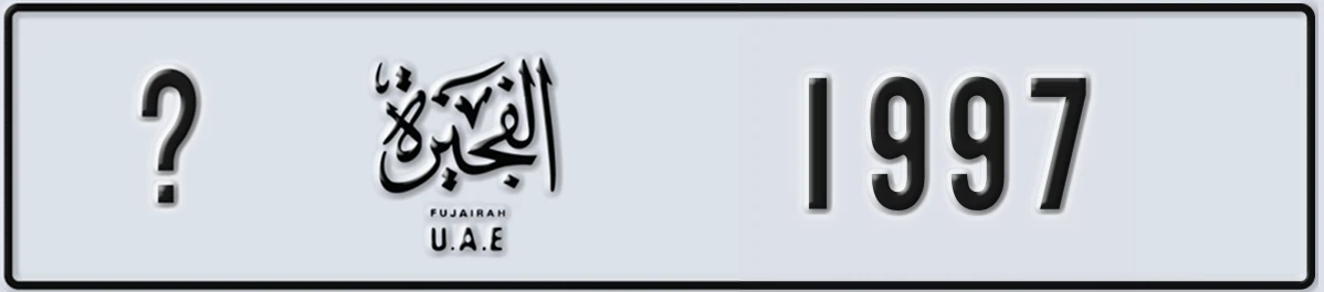 UAE License Plate Fujairah @ 1997