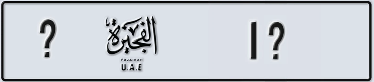 UAE License Plate Fujairah X 1X