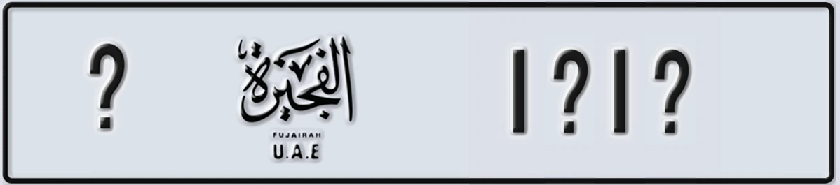 UAE License Plate Fujairah X 1X1X