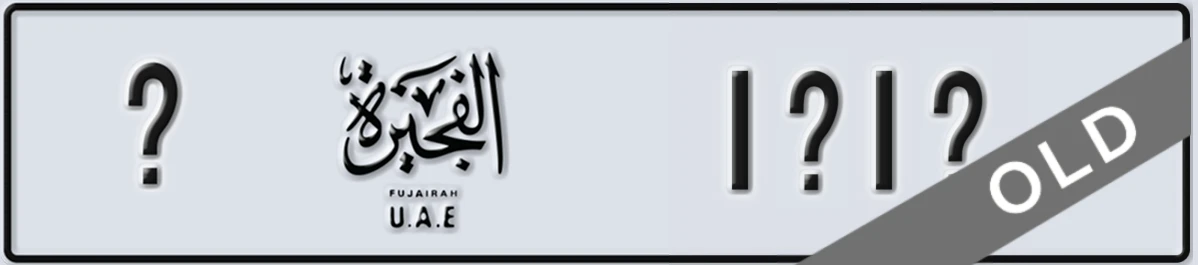 UAE License Plate Fujairah @ 1X1X